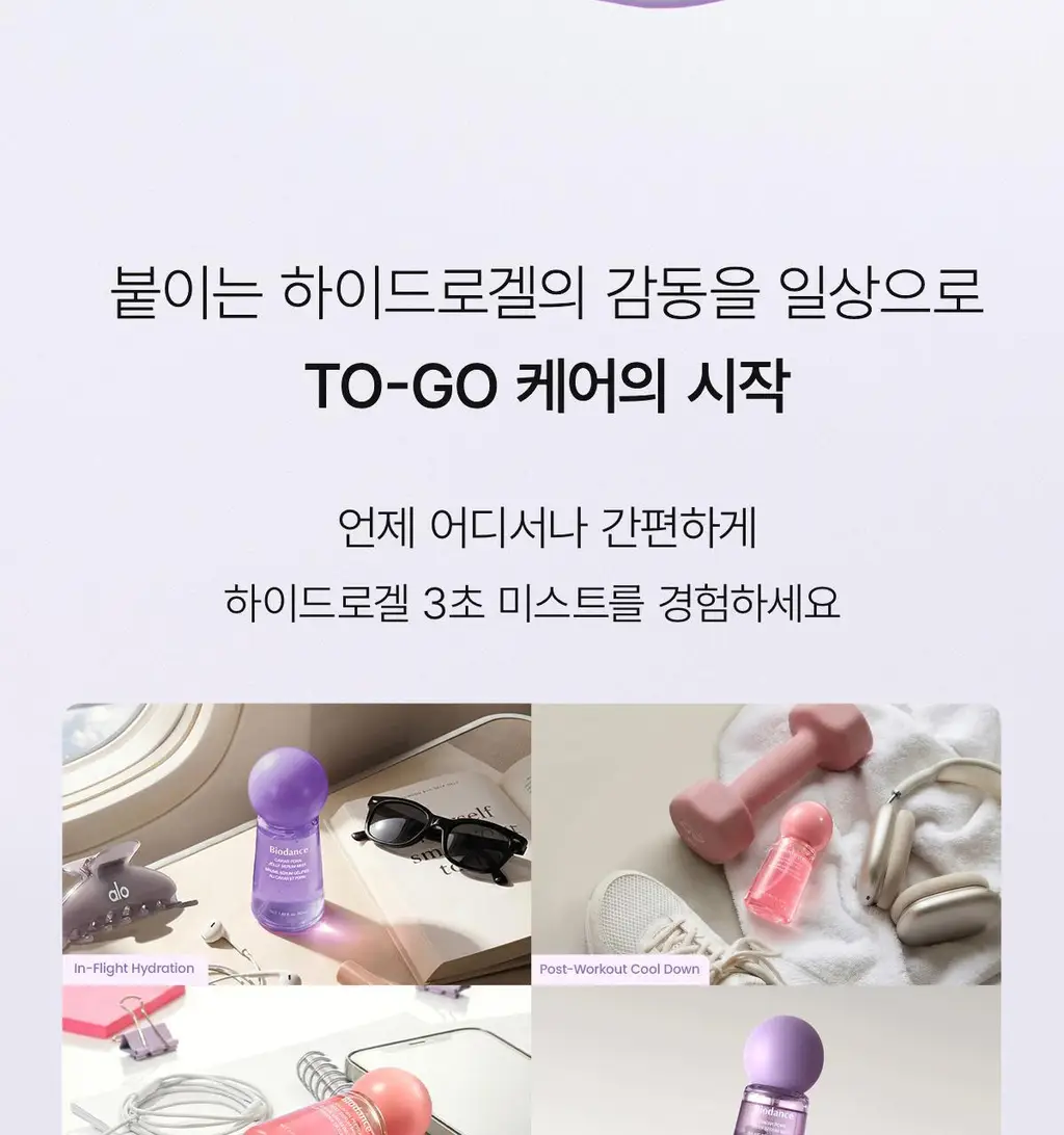 [NEW/단독선런칭] 바이오던스 캐비어 PDRN 젤리 세럼 미스트 50ml 상세페이지 5
